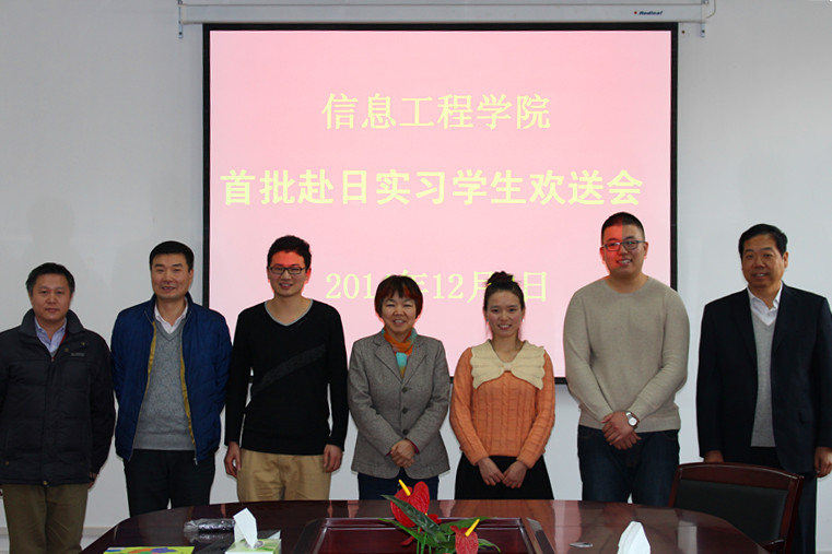 学院领导与赴日带薪实习学生合影 学院领导与赴日带薪实习学生合影