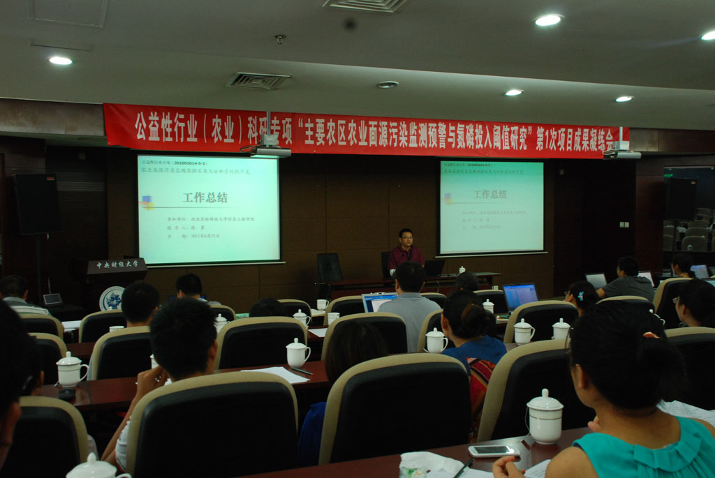 陈勇副教授就Happy漫画
承担的课题做工作总结报告