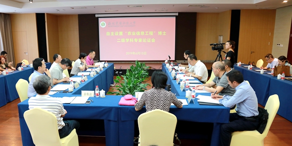 b179ee921cac4dbda56789cc42e8632d.jpg 论证会.jpg